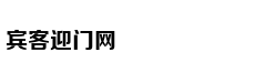 湖南常德一文物保护标志碑遭人为破坏